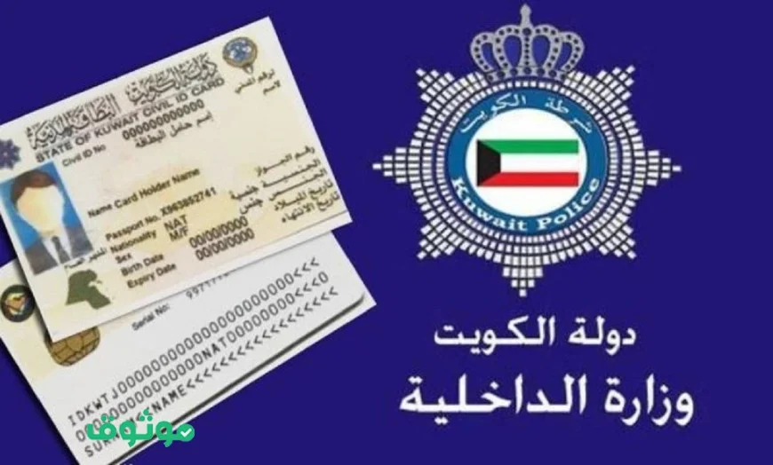 اكتشف الكويت اليوم: إطلاق تأشيرات جديدة متعددة الفئات وفرص عمل جديدة للمقيمين