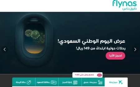 استفيد من خصومات طيران ناس بمناسبة اليوم الوطني السعودي 95: تخفيضات مذهلة على الرحلات والفنادق وكيفية الحصول عليها