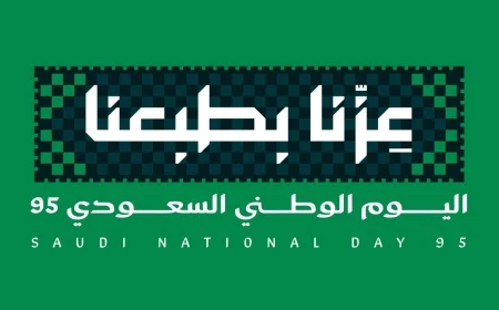 وجهات جديدة وسرية تنتظر المحتفلين باليوم الوطني السعودي 95 ومفاجآت مثيرة للزوار