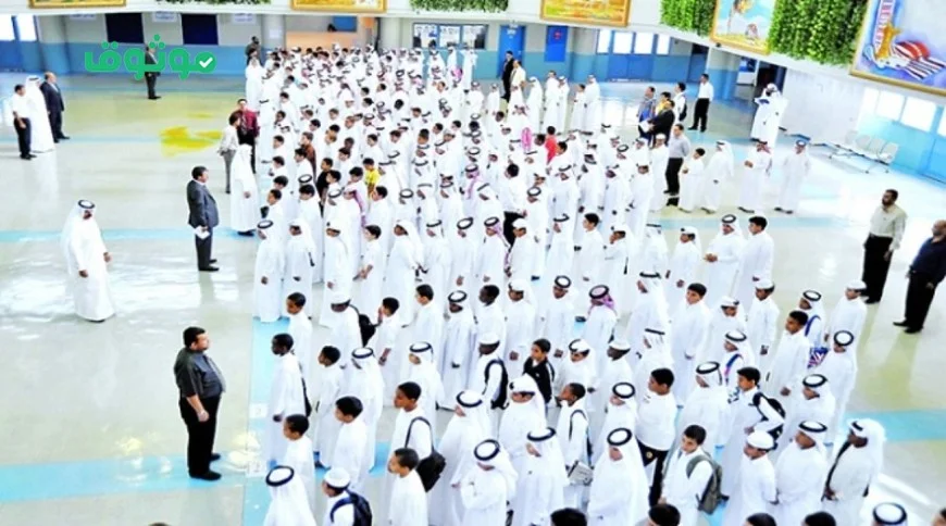قرار جديد لوزارة التربية والتعليم في قطر حول زيادة وقت استراحة الطلاب