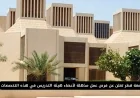 ابدأ رحلتك الأكاديمية المميزة: فرص عمل في جامعة قطر بشروط سهلة