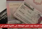 دليلك الذهبي للحصول على تأشيرة العمل في قطر بسهولة