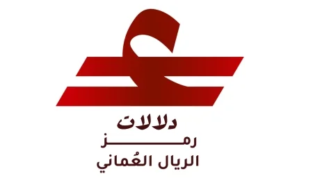 رمز الريال العُماني الجديد يعزز قوة العملة عالميًا ويحقق انطلاقة تاريخية