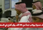 فرص توظيف رائعة برواتب مغرية تبدأ من 30 ألف ريال في السعودية لمختلف التخصصات