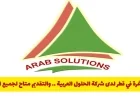 فرص عمل مميزة متاحة في قطر لدى شركة الحلول العربية لجميع الجنسيات