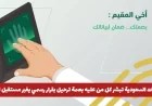الجوازات السعودية تعلن رسمياً قراراً يغير مستقبل إقامة المعنيين ببصمة ترحيل