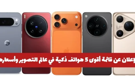 الإعلان عن قائمة أقوى 5 هواتف ذكية متفوقة في مجال التصوير بدون منافسة من سامسونج وأسعارها في السعودية