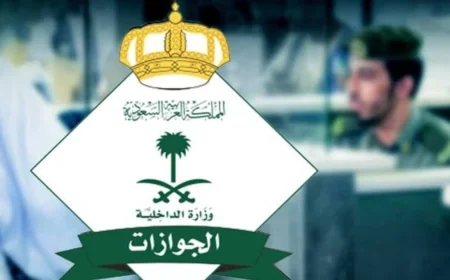 تعرف على شروط إعفاء مواليد السعودية من رسوم المرافقين وتوضيح هام من الجوازات السعودية