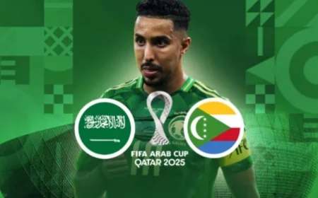 القنوات الناقلة لمباراة السعودية ضد جزر القمر في كأس العرب 2025: تفاصيل الجولة الثانية والمواجهة النارية