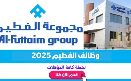 اكتشف أكثر من 140 فرصة عمل في الإمارات مع مجموعة الفطيم متاحة لجميع الجنسيات
