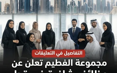 فرص عمل شاغرة في قطر بمزايا متميزة من مجموعة الفطيم لجميع التخصصات