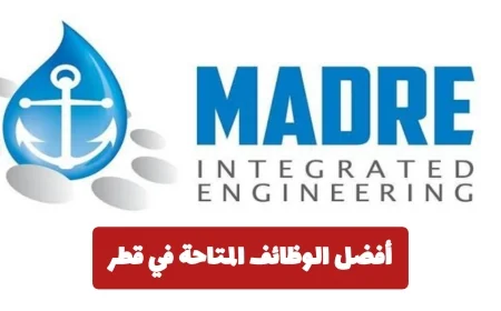 اكتشف فرص العمل المميزة في قطر برواتب مغرية لكافة الجنسيات رابط التقديم هنا