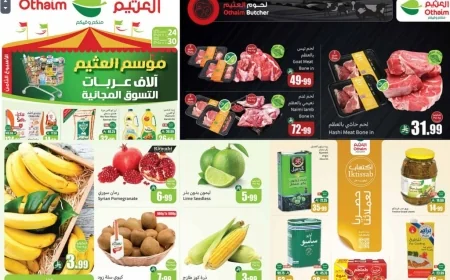 اعرف أقوى عروض العثيم المذهلة بالسعودية على المنتجات والأجهزة مع صور المنتجات