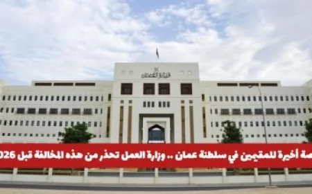 الخليج للخدمات: البوابة الرائدة لخدمات متميزة في الشرق الأوسط