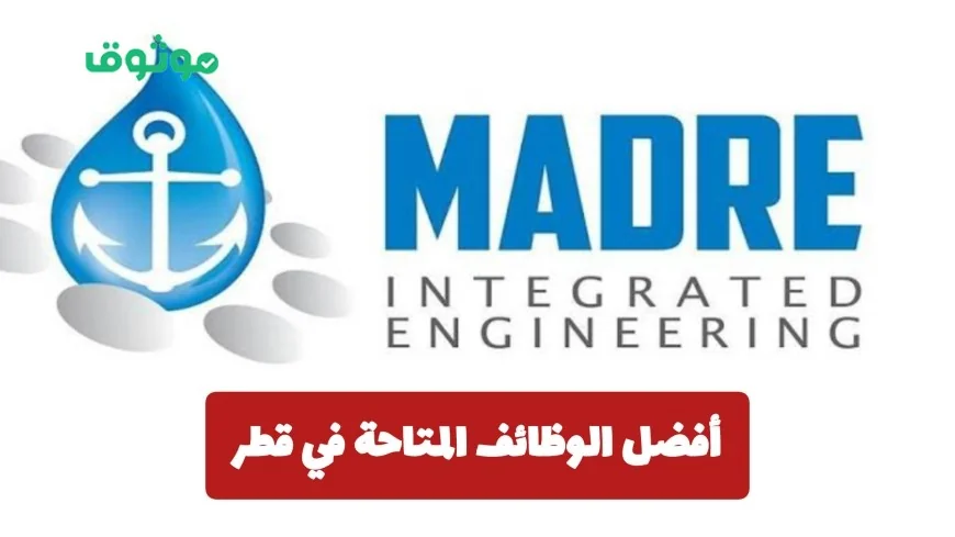 اكتشف فرص العمل المميزة في قطر برواتب مغرية لكافة الجنسيات رابط التقديم هنا