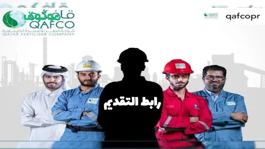 اكتشف فرص وظائف بشركة قافكو برواتب مغرية للمقيمين والمواطنين في قطر والتقديم الآن