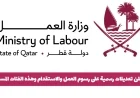 تخفيضات رسوم العمل والاستقدام في قطر: الفئات المستفيدة من التعديلات الرسمية