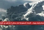 الأرصاد السعودية تحذر: أمطار رعدية وضباب ورياح محملة بالأتربة تهدد سكان 6 مناطق