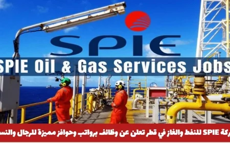 فرص توظيف جذابة في قطر بشركة SPIE للنفط والغاز برواتب وحوافز ممتازة للرجال والنساء (كيفية التقديم)