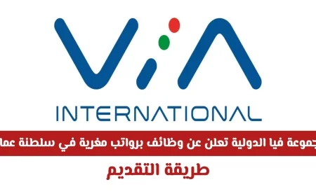 مجموعة فيا الدولية تعرض فرص وظائف برواتب مجزية ومزايا رائعة لجميع الجنسين في سلطنة عمان