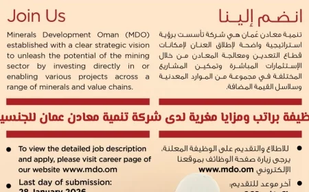 فرصة عمل براتب ومزايا مغرية لدى شركة تنمية معادن عمان للجنسين انقر هنا للتقديم الآن