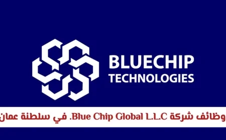 فرص عمل في شركة Blue Chip Global L.L.C. في عمان برواتب تنافسية وتطوير مهني مميز